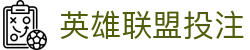首页–一竞技RAYBET-中国英雄联盟(LOL)MSI决赛官方网站-全球领先的电竞赛事平台